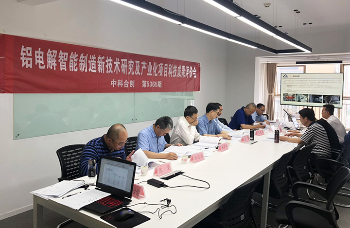 铝电解智能制造新技术及产业化 anli.jpg